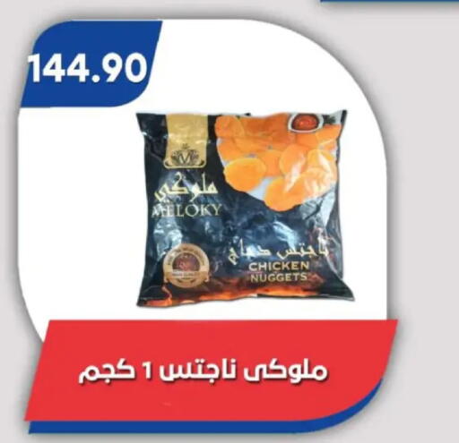 available at Bassem Market in Egypt - Cairo