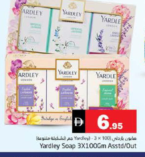 available at هايبر ماركت باسونز in الإمارات العربية المتحدة , الامارات - دبي