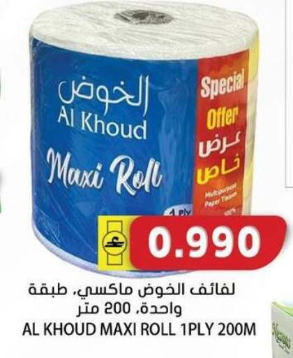 available at Grand Hyper Market  in Oman - Salalah