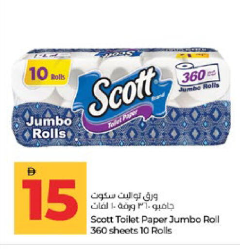 available at Lulu Hypermarket in UAE - Abu Dhabi