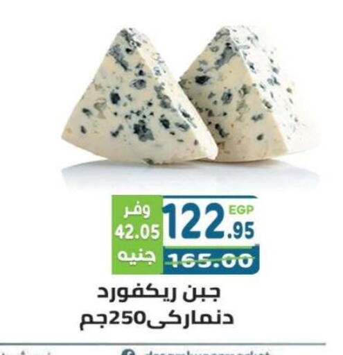 available at هايبر ماركت دريم in Egypt - القاهرة