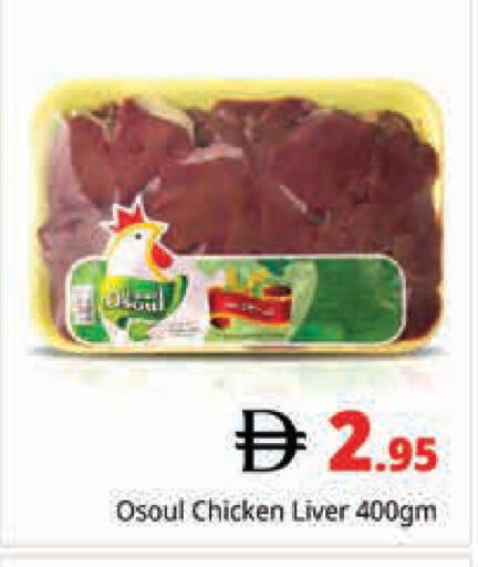 available at هايبر ماركت باسونز in الإمارات العربية المتحدة , الامارات - دبي