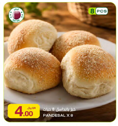 available at شركة الميرة للمواد الاستهلاكية in قطر - الشمال
