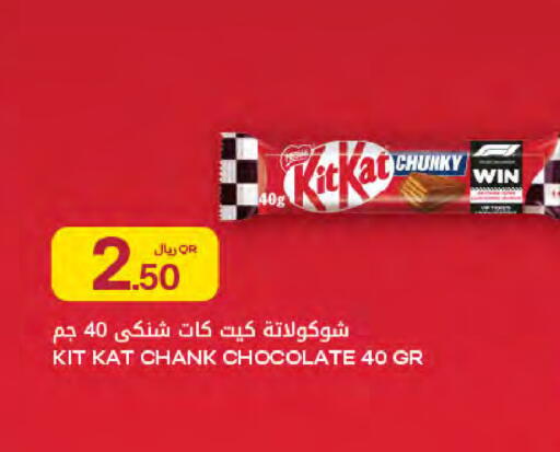 available at Al Meera in Qatar - Al Khor