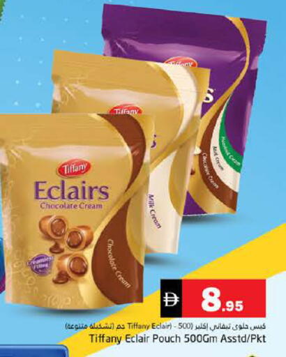 available at هايبر ماركت باسونز in الإمارات العربية المتحدة , الامارات - دبي