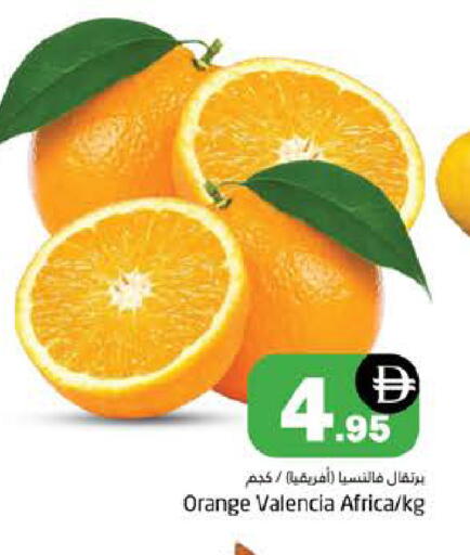 Orange available at هايبر ماركت باسونز in الإمارات العربية المتحدة , الامارات - دبي
