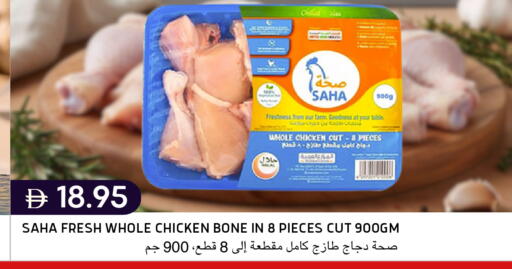 available at سيليكت ماركت in الإمارات العربية المتحدة , الامارات - أبو ظبي