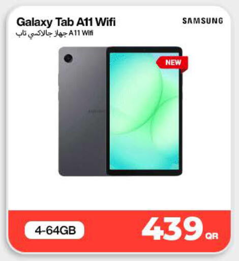available at ميراكل للهواتف in قطر - الريان