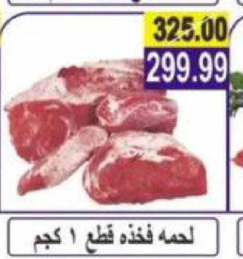 available at Hyper Eagle in Egypt - Cairo