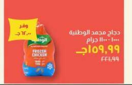 available at خير زمان in Egypt - القاهرة