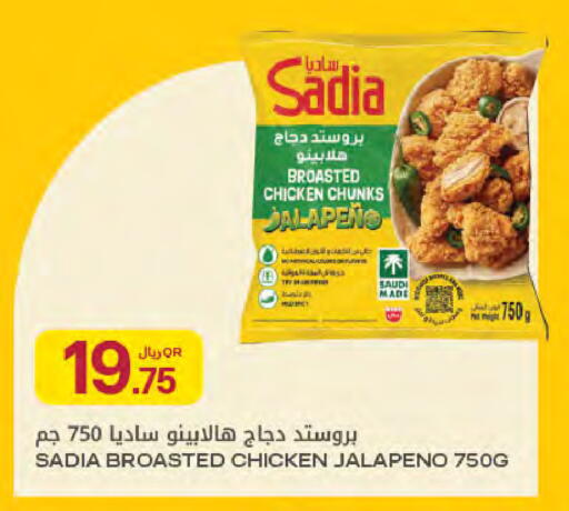 available at Al Meera in Qatar - Umm Salal