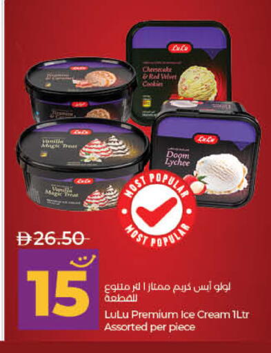 Lychee available at لولو هايبرماركت in الإمارات العربية المتحدة , الامارات - ٱلْفُجَيْرَة‎