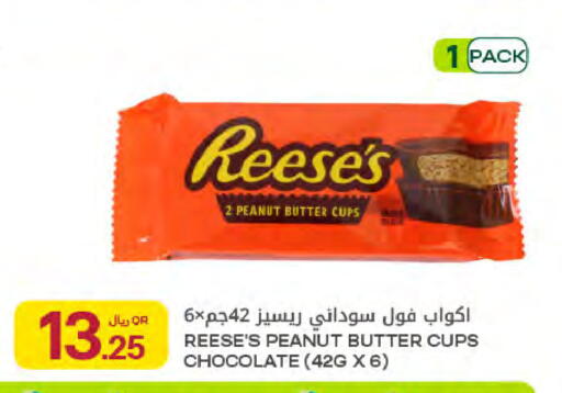 available at شركة الميرة للمواد الاستهلاكية in قطر - الضعاين