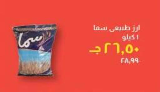 available at Kheir Zaman  in Egypt - Cairo