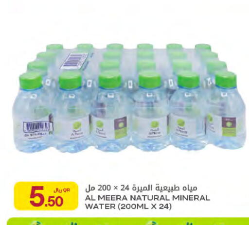 available at Al Meera in Qatar - Al Rayyan