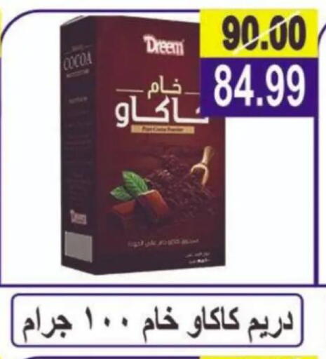 available at Hyper Eagle in Egypt - Cairo