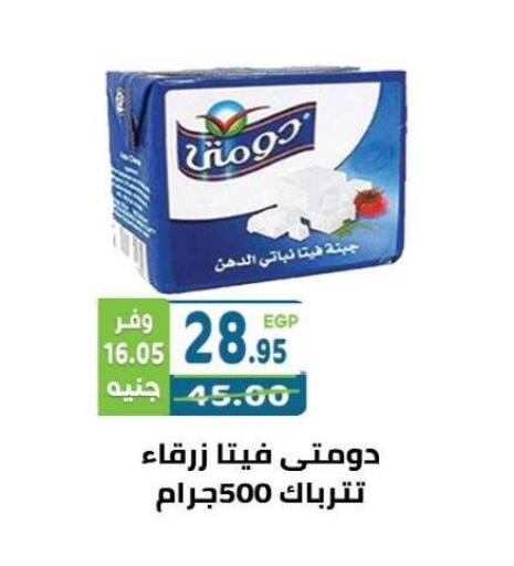 available at Dream Market in Egypt - Cairo