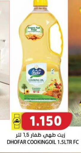 available at Grand Hyper Market  in Oman - Salalah