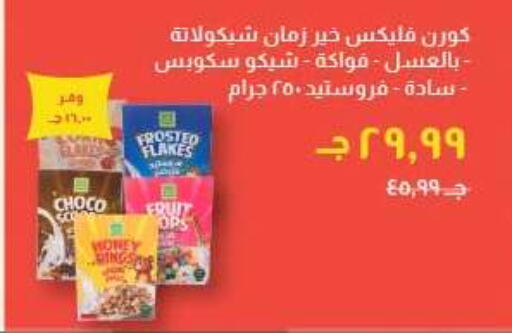 available at خير زمان in Egypt - القاهرة