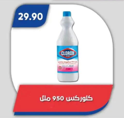 available at Bassem Market in Egypt - Cairo