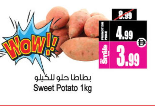 Sweet Potato available at Ansar Gallery in UAE - Dubai