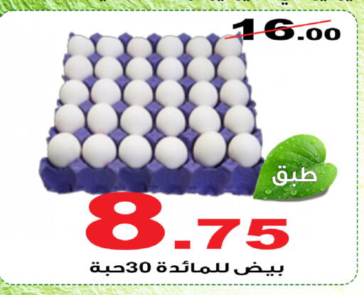 available at المتسوق الذكى in مملكة العربية السعودية, السعودية, سعودية - محايل