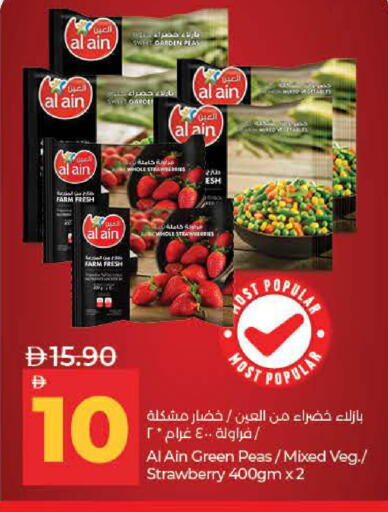 Strawberry Peas available at لولو هايبرماركت in الإمارات العربية المتحدة , الامارات - ٱلْفُجَيْرَة‎