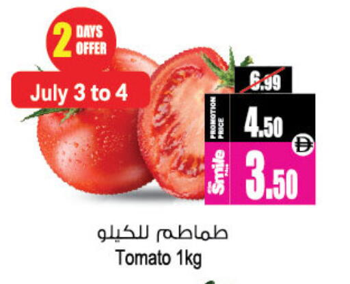 Tomato available at Ansar Gallery in UAE - Dubai