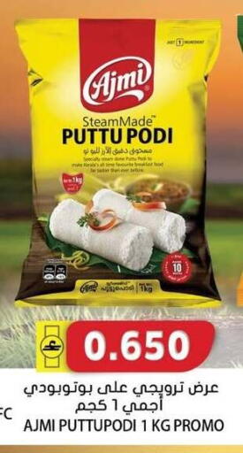 available at Grand Hyper Market  in Oman - Salalah