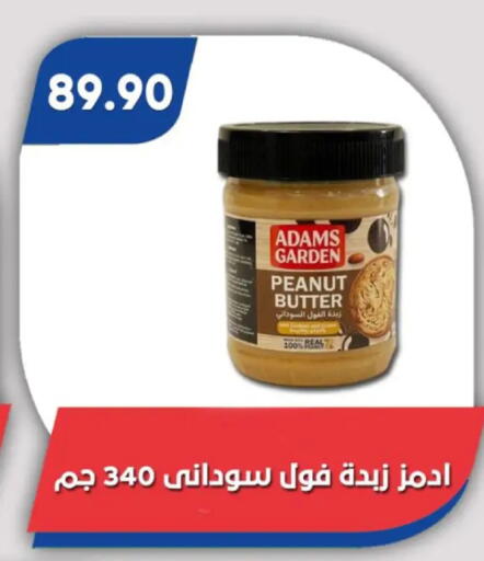 available at Bassem Market in Egypt - Cairo