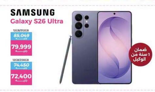 available at Raneen in Egypt - Cairo