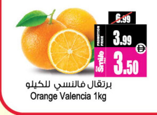 Orange available at Ansar Gallery in UAE - Dubai