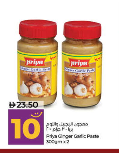 Ginger Garlic available at لولو هايبرماركت in الإمارات العربية المتحدة , الامارات - ٱلْفُجَيْرَة‎