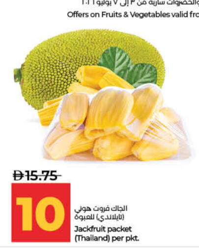 Jackfruit from Thailand available at لولو هايبرماركت in الإمارات العربية المتحدة , الامارات - ٱلْفُجَيْرَة‎