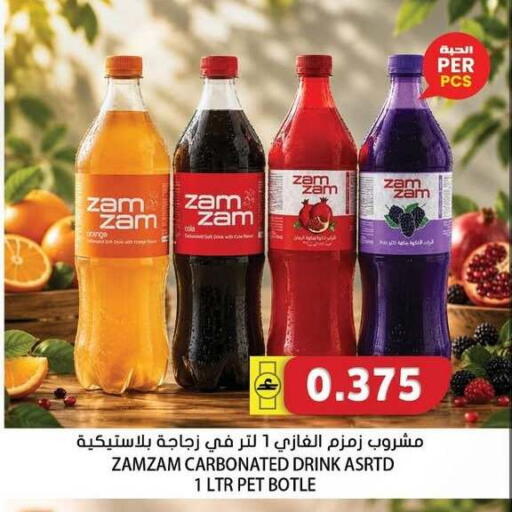 available at Grand Hyper Market  in Oman - Salalah