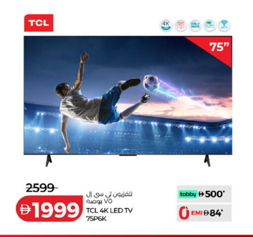 available at Lulu Hypermarket in UAE - Fujairah