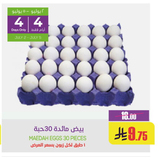 available at سبت in مملكة العربية السعودية, السعودية, سعودية - بريدة