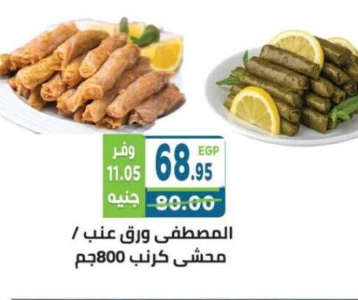 available at Dream Market in Egypt - Cairo