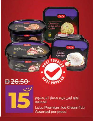 Lychee available at Lulu Hypermarket in UAE - Ras al Khaimah