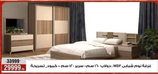 available at Al Morshedy  in Egypt - Cairo