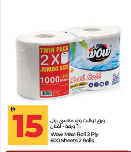 available at لولو هايبرماركت in الإمارات العربية المتحدة , الامارات - ٱلْفُجَيْرَة‎