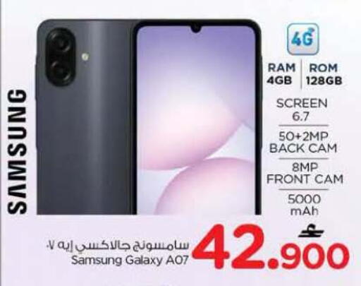 available at Nesto Hyper Market   in Oman - Muscat