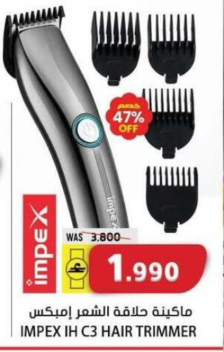 available at جراند هايبر ماركت in عُمان - مسقط‎