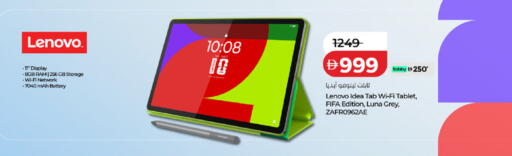 available at لولو هايبرماركت in الإمارات العربية المتحدة , الامارات - ٱلْفُجَيْرَة‎