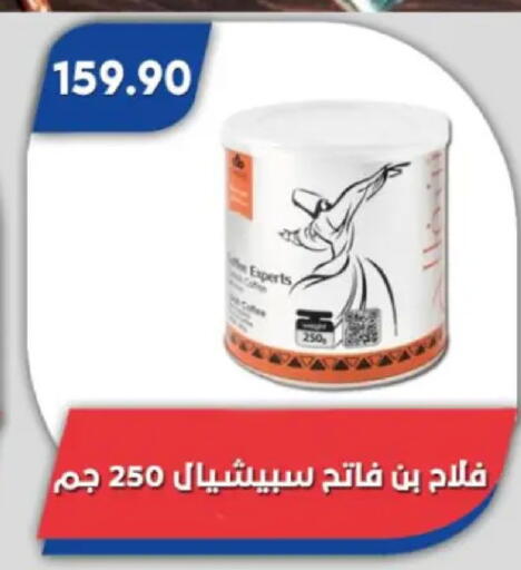 available at Bassem Market in Egypt - Cairo