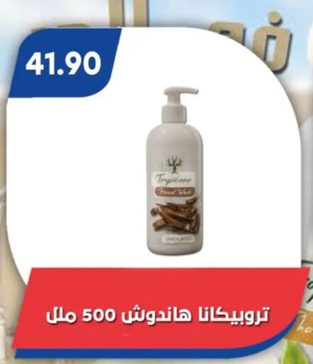 available at Bassem Market in Egypt - Cairo