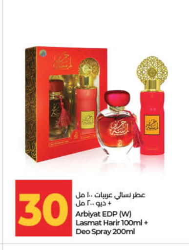 available at لولو هايبرماركت in الإمارات العربية المتحدة , الامارات - ٱلْفُجَيْرَة‎