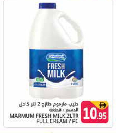 available at هايبر ماركت باسونز in الإمارات العربية المتحدة , الامارات - دبي