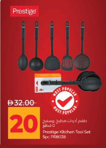 available at Lulu Hypermarket in UAE - Abu Dhabi