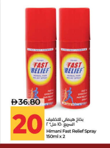 available at لولو هايبرماركت in الإمارات العربية المتحدة , الامارات - ٱلْفُجَيْرَة‎